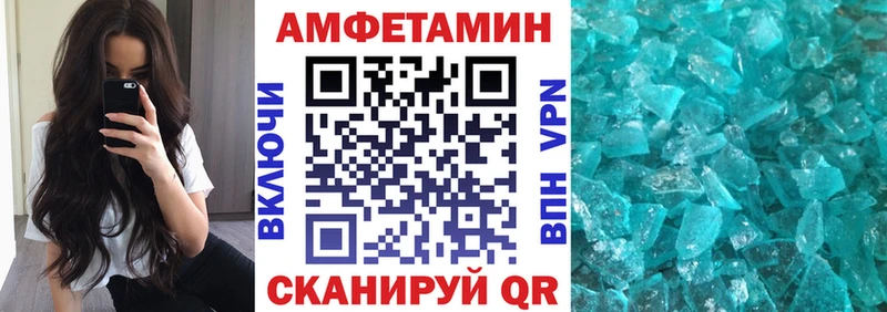 АМФЕТАМИН Розовый  Бежецк 