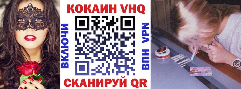Кокаин 98%  купить закладку  mega ONION  Бежецк 