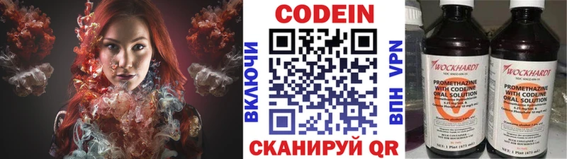 hydra tor  Бежецк  Кодеиновый сироп Lean напиток Lean (лин) 