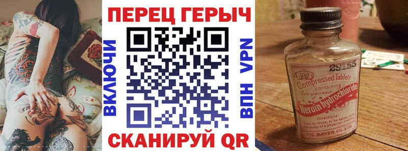 купить закладку Бежецк Героин хмурый