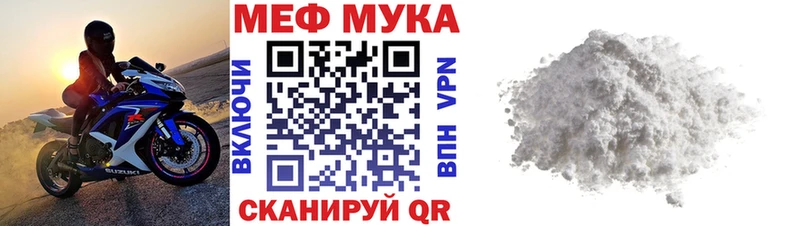 МЕФ мяу мяу  Бежецк 