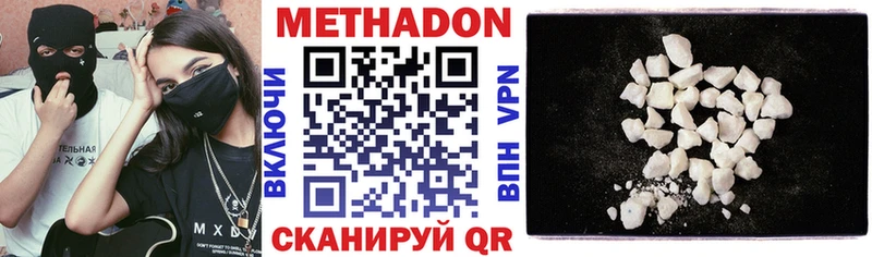 МЕТАДОН белоснежный  что такое   Бежецк 